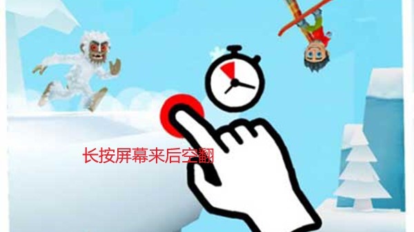 滑雪大冒险2官方正版截图