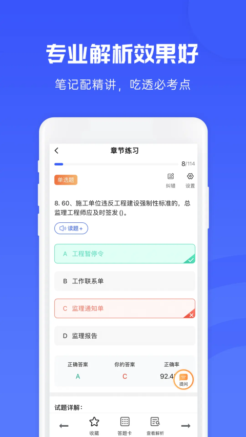 益题库 第1张图片