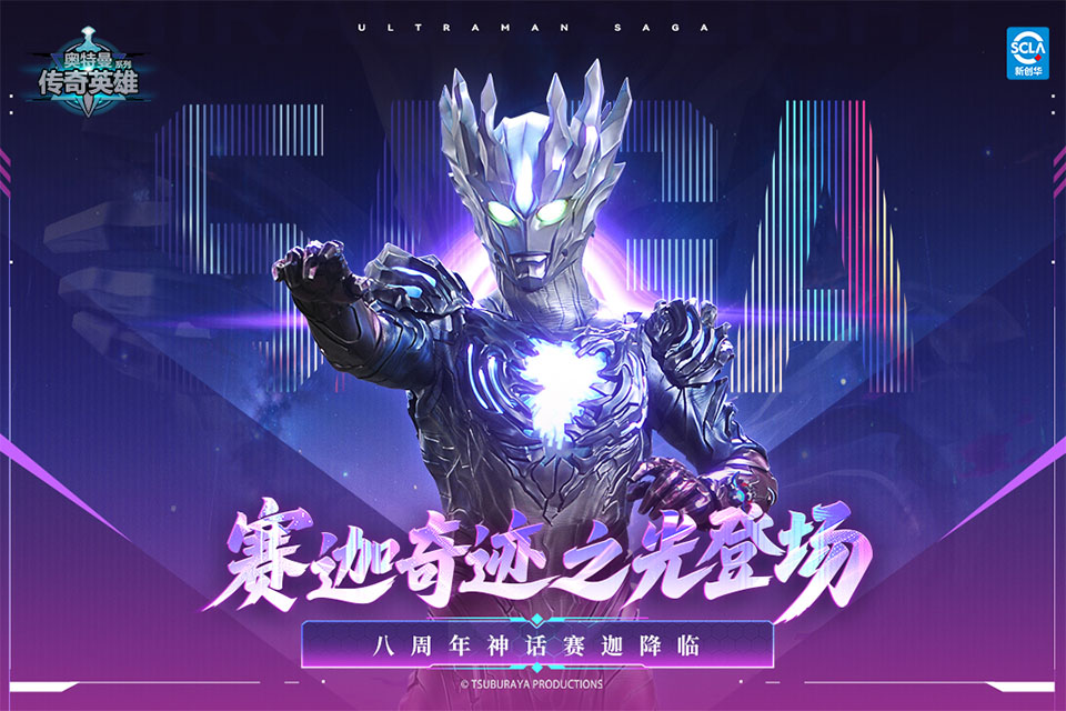奥特曼传奇英雄安卓版截图