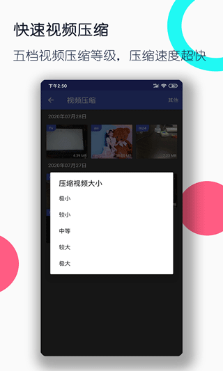 全能格式转换工厂app免费版截图