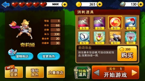三剑舞2利刃最新版截图