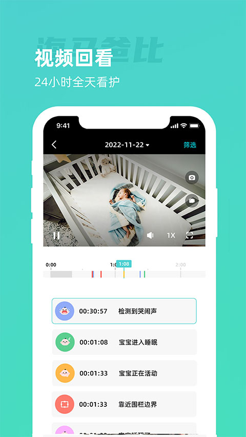 海马爸比摄像头app最新版截图