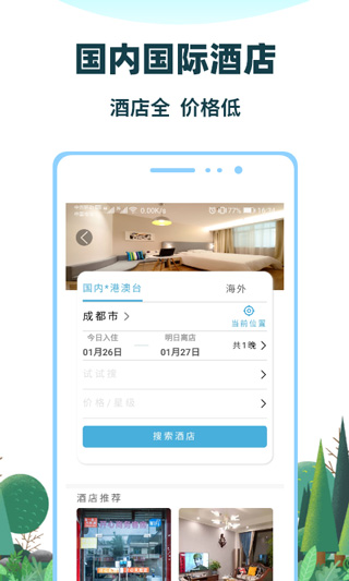 七鸥鸥app最新版截图
