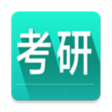 考研英语单词app手机最新版