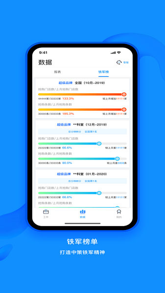中策业务通app截图