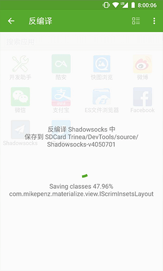 开发助手app最新版截图