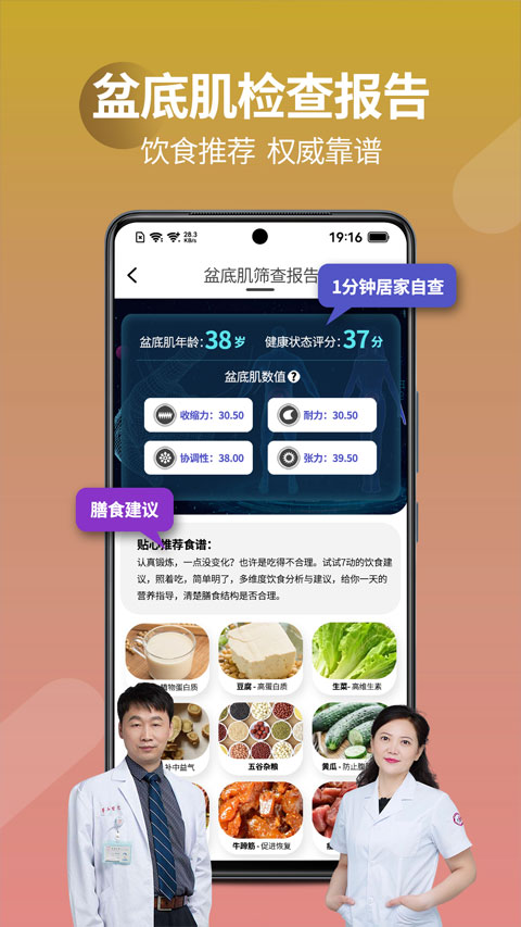7动凯格尔成人运动截图