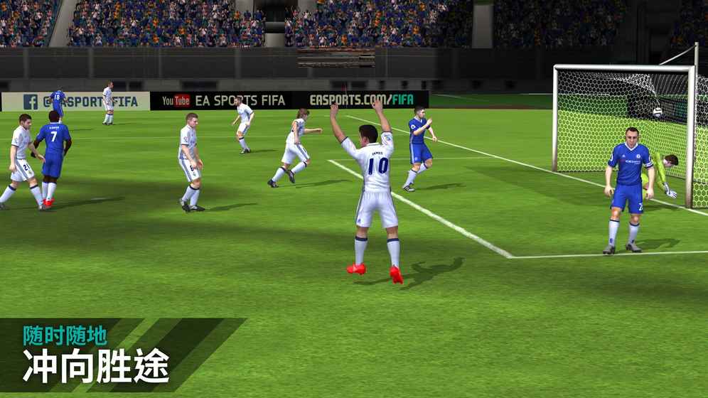fifa mobile安卓版截图