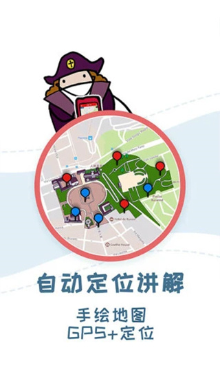 美景听听截图