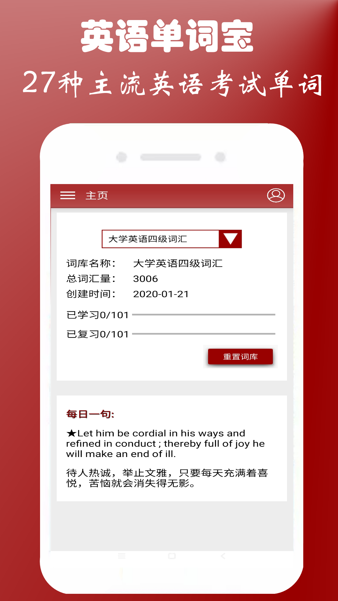 英语单词本app截图
