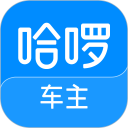 哈啰车主司机端app安卓版