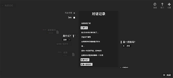 黑石手游截图