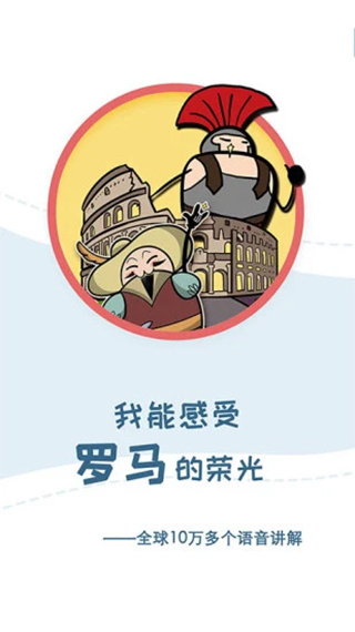 美景听听截图