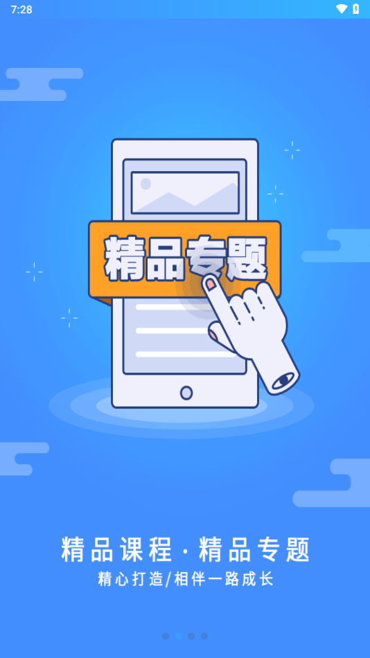 富学宝典截图