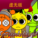 节奏盒子Sprunki虚无模组最新版