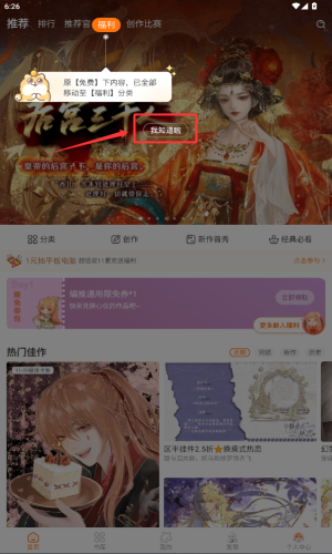橙光游戏中心手机版截图