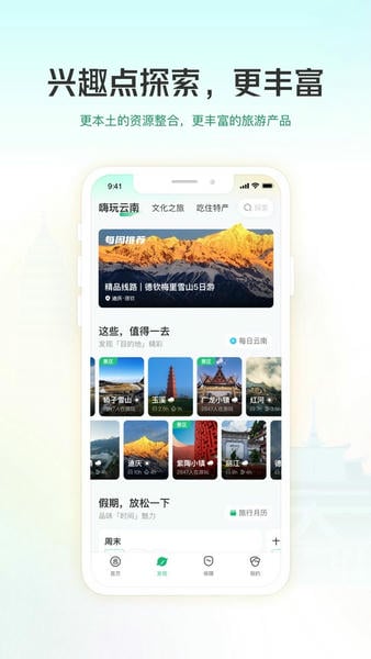 游云南app截图