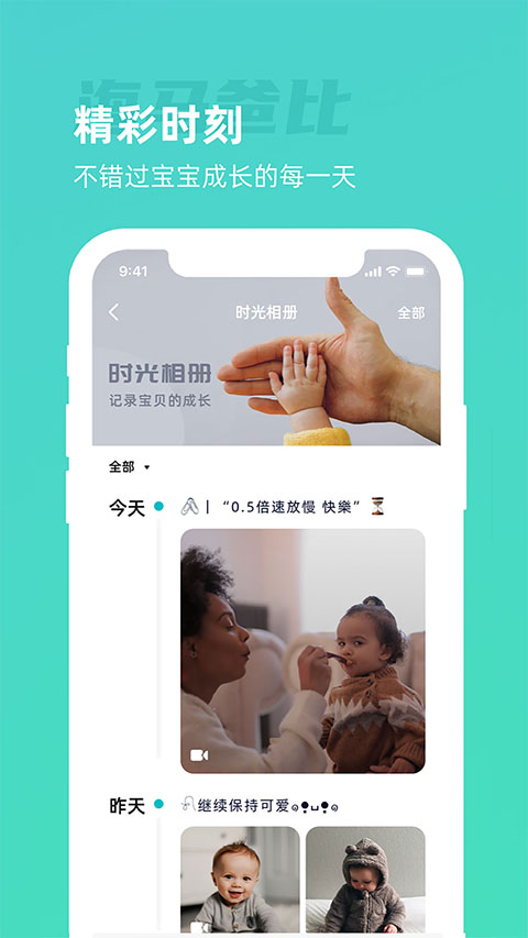 海马爸比摄像头app最新版截图