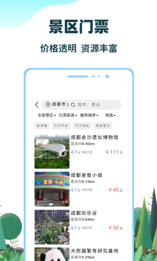 七鸥鸥app最新版截图