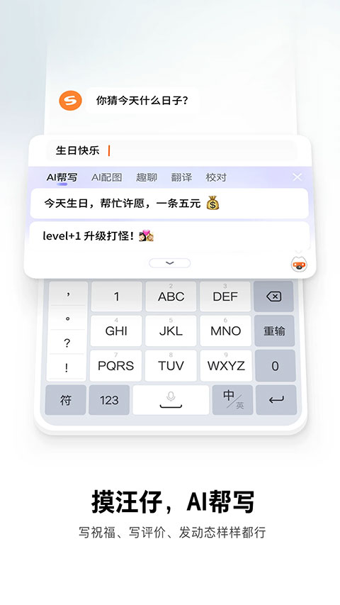 酷狗拼音输入法手机版截图