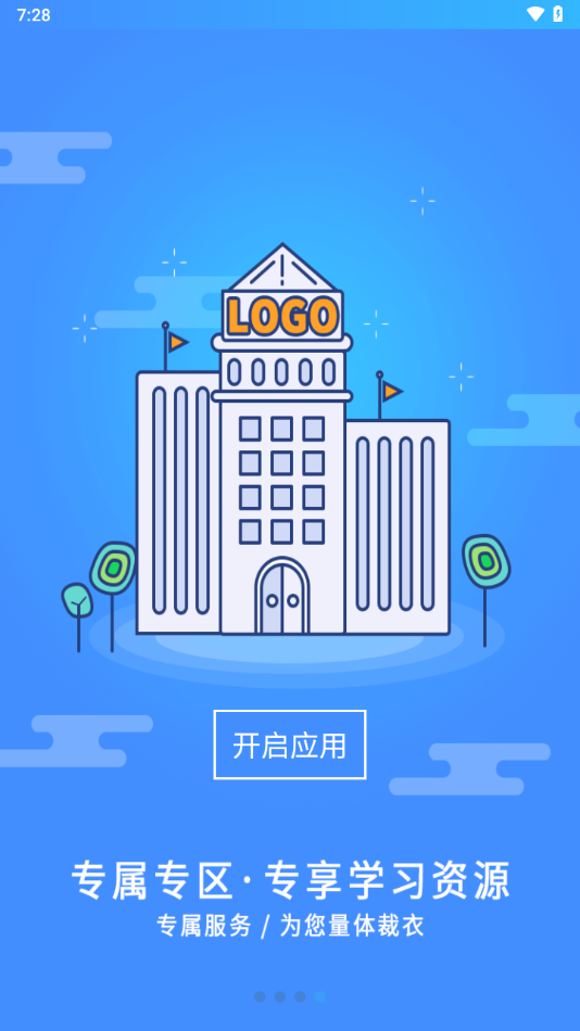 富学宝典截图