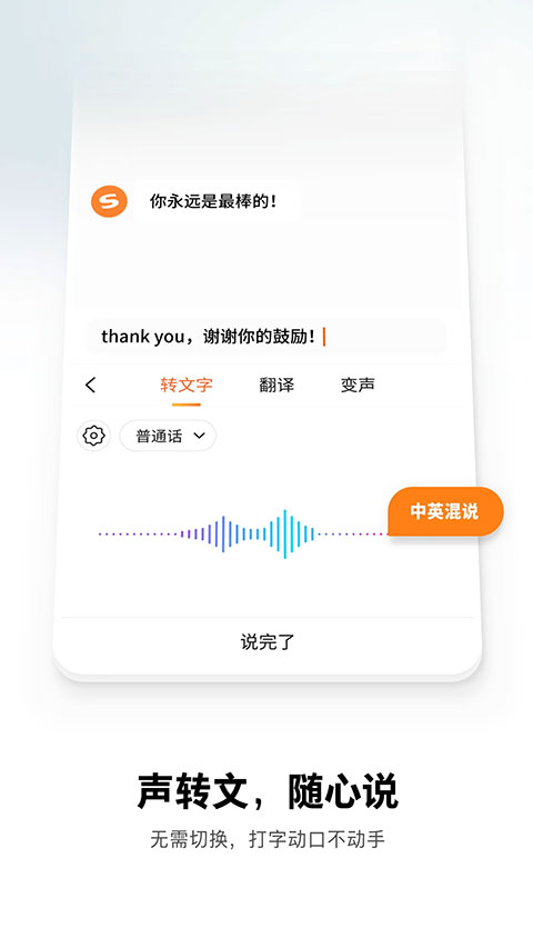 酷狗拼音输入法手机版截图