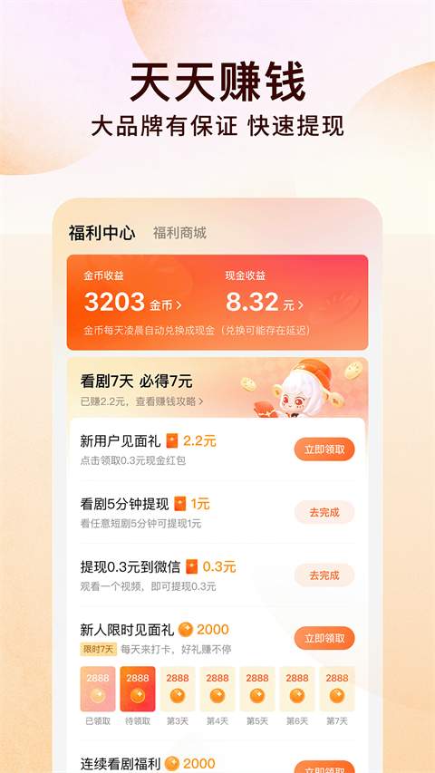 红果小说app最新版截图