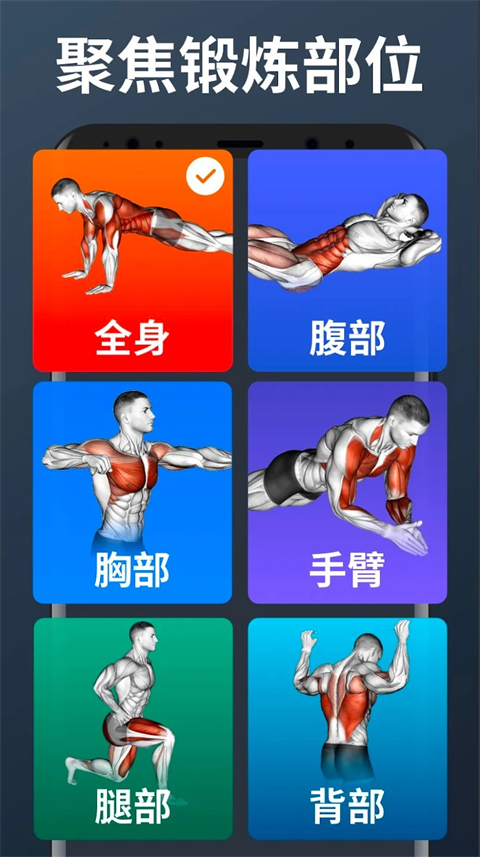 私人健身教练截图