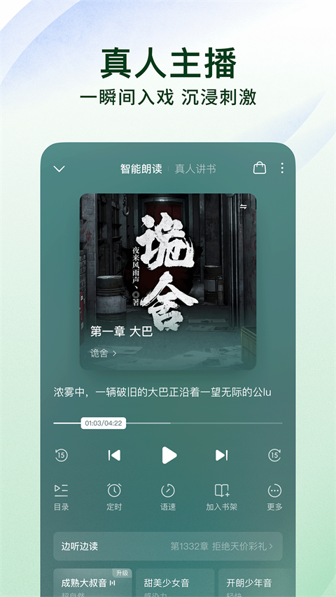 红果小说app最新版截图