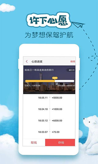 懒人记账本截图