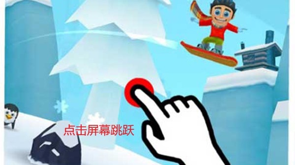 滑雪大冒险2官方正版截图