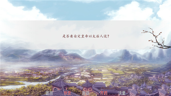 易次元深宫曲截图