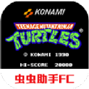 忍者神龟2最新版
