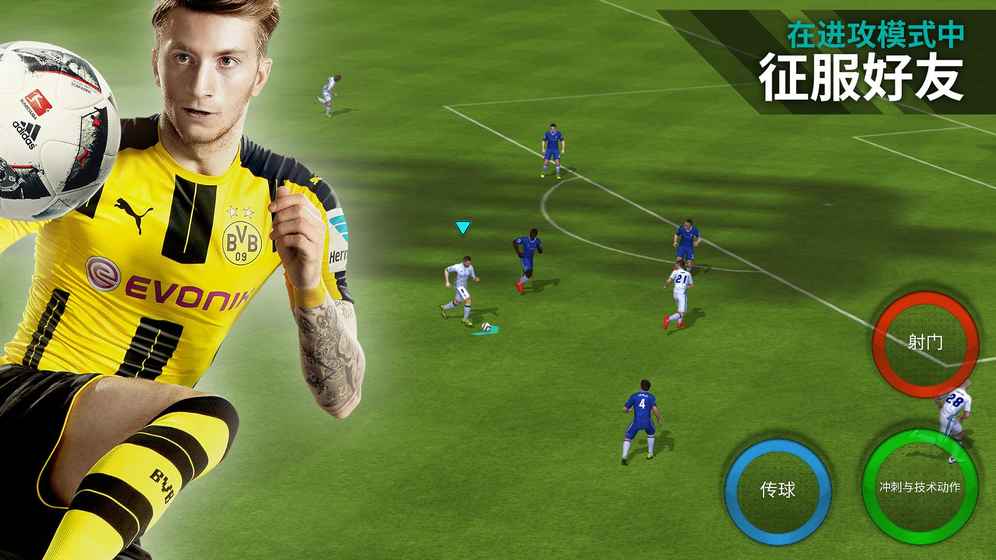 fifa mobile安卓版截图