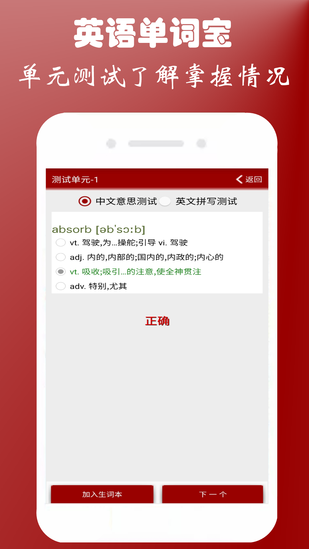 英语单词本app截图