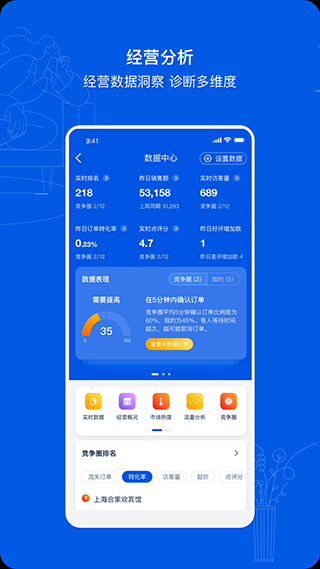 携程ebooking酒店商家app截图