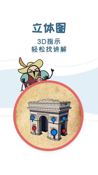 美景听听截图