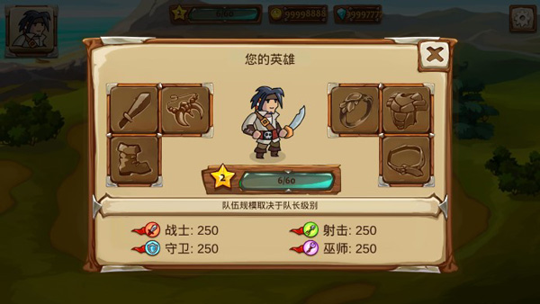 勇者大陆英雄截图