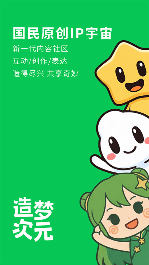 造梦次元 第0张图片