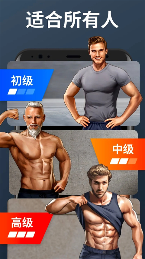 私人健身教练截图