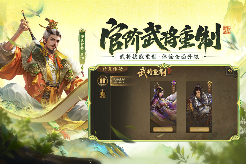 三国杀手机版截图