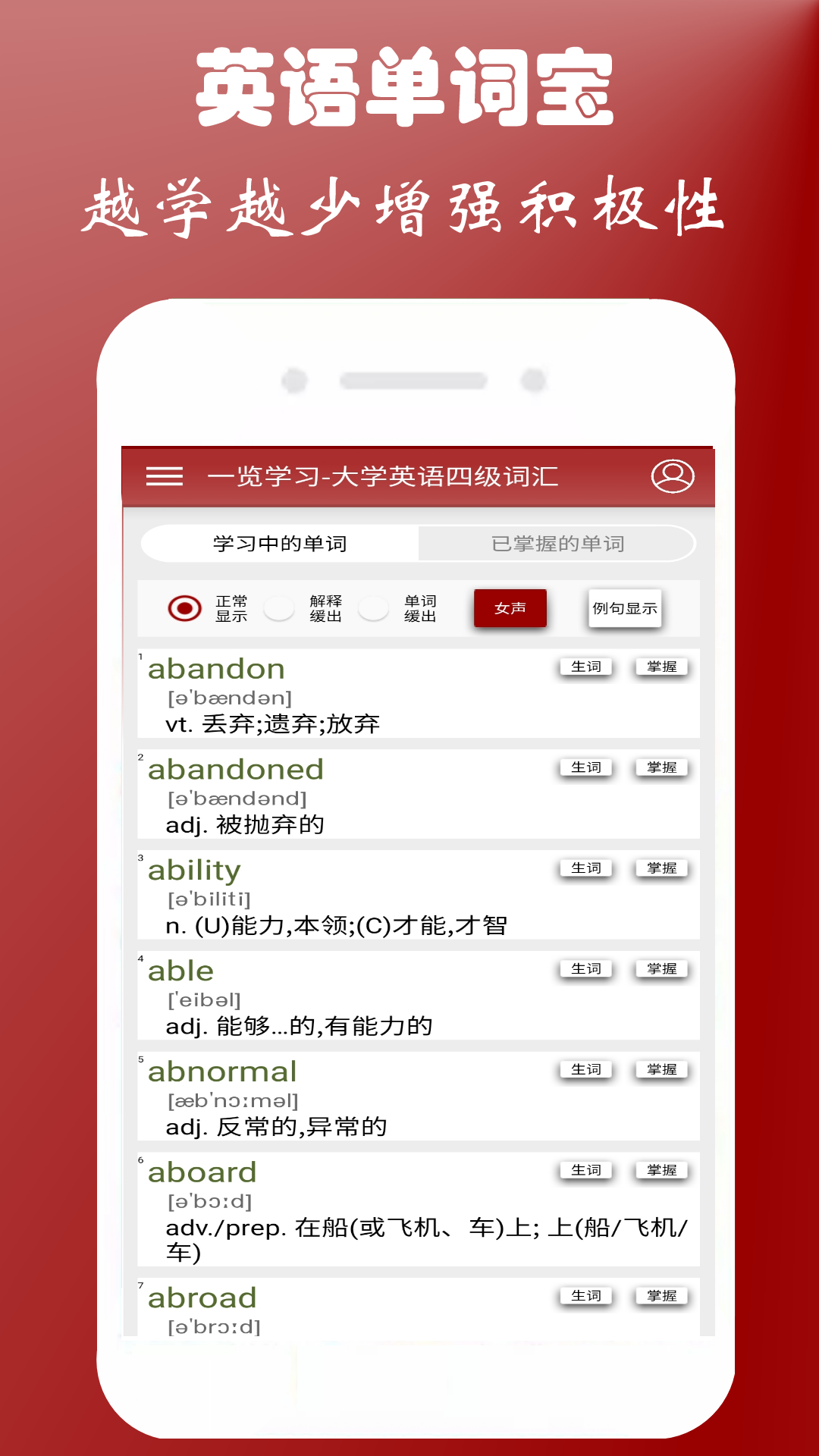 英语单词本app截图