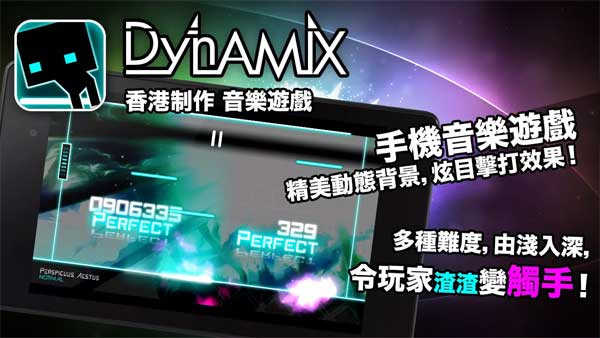 炫光动感dynamix截图
