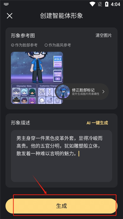 星野ai下载