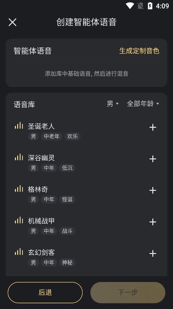 星野ai下载