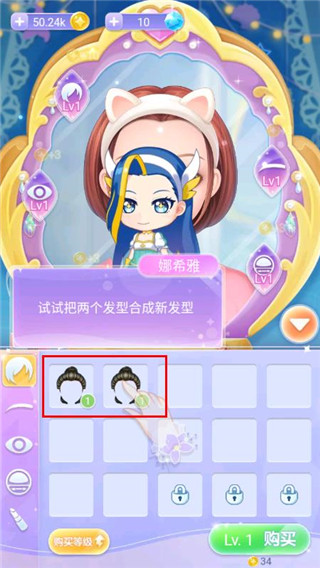 巴啦啦魔法美妆2游戏截图4