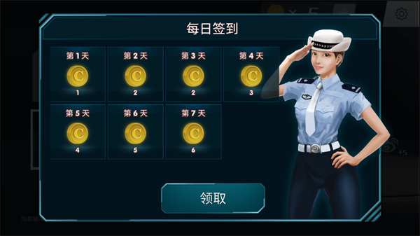 游戏攻略截图1