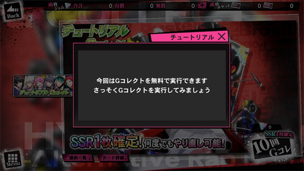 催眠麦克风日服游戏截图11