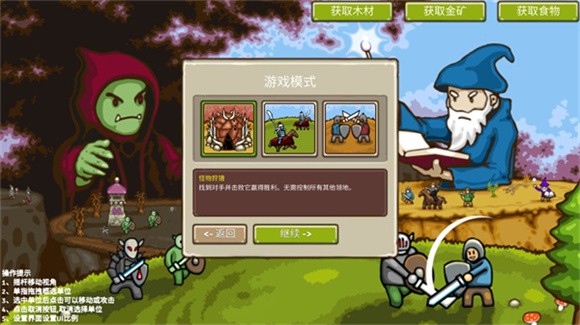 王国争霸