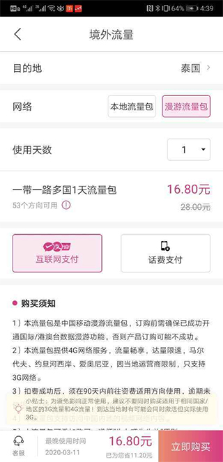 中国移动无忧行app下载安装手机版 中国移动无忧行app下载安装手机版